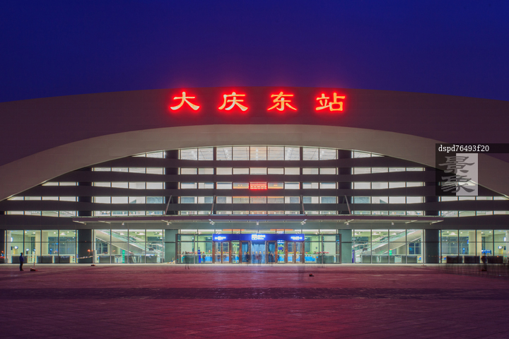 大庆南站图片
